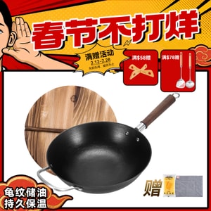 36CM Breathing Iron Wok –Traditional Cast Iron Wok Hand-Poured Coating-Free Naturally Non-Stick Seasoning
