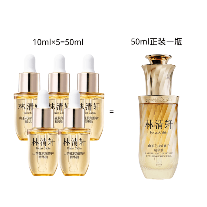 【中国直邮】 林清轩 全新山茶花油5.0抗皱修护面部精华油 细胞级淡纹抗皱紧致 中小样 10ml✖️5