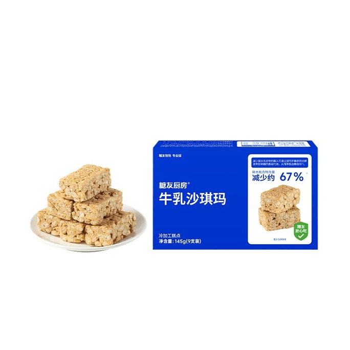 【中國直郵】 糖友廚房 牛奶沙琪瑪無糖精145g*1盒