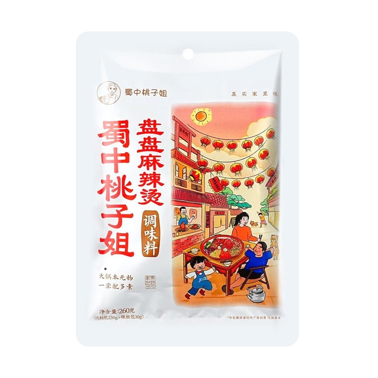蜀中桃子姐 盘盘麻辣烫底料 260g【火锅干拌冒菜麻辣拌调料】【四川风味】【小红书抖音爆火】 4