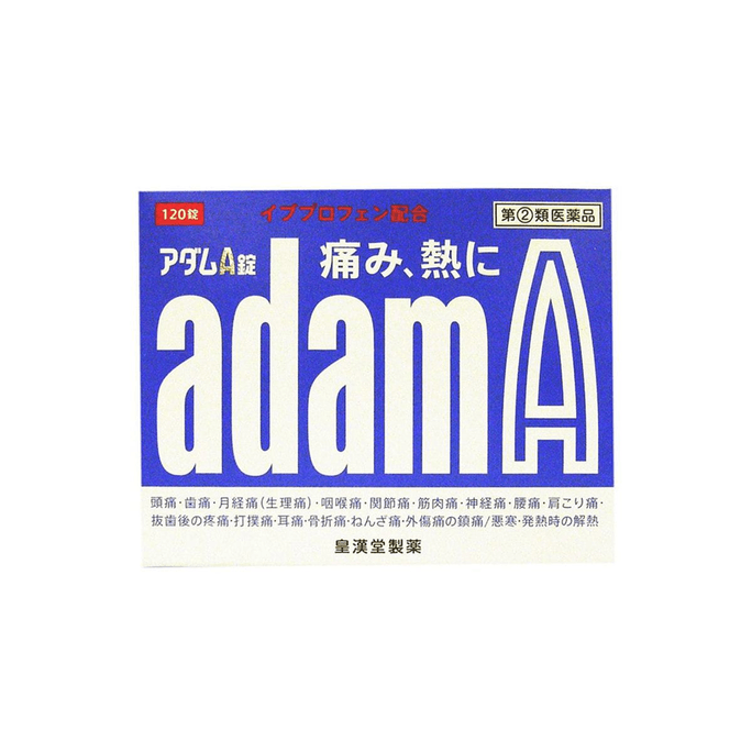 【日本直送】 日本 KOKANDO 皇汉堂【第2類医薬品】解熱鎮痛鎮痛薬 120錠
