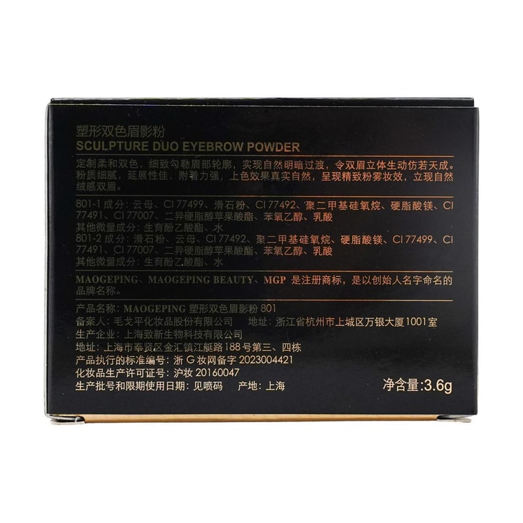 MAOGEPING毛戈平MGP 塑形雙色眉粉 修容立體鼻影 自然持久 3.6g #801 深咖色+暖駝色 適合髮色偏棕/黃/亞麻色【HOT】 9