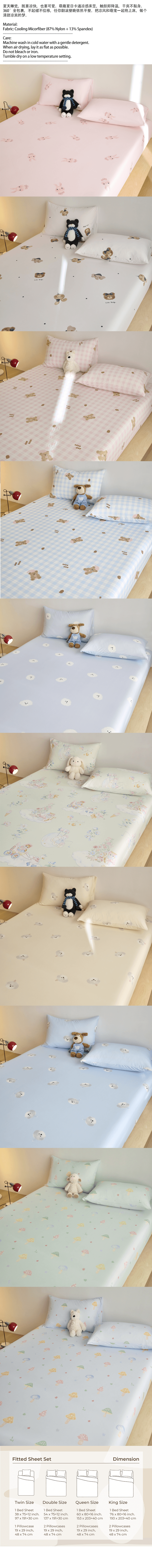 加拿大 Lullabuy 萌趣夏日卡通凉感床笠(床笠*1+枕套*2) 夏季床品冰凉舒肤 格子熊仔 蓝-Queen Size
