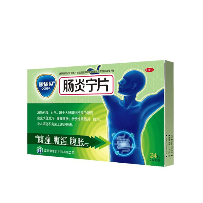 Yanning Tablets Diarrhea Medicine, Antidiarrheal Medicine, Adult Intestinal 24 Tablets * 1 Box