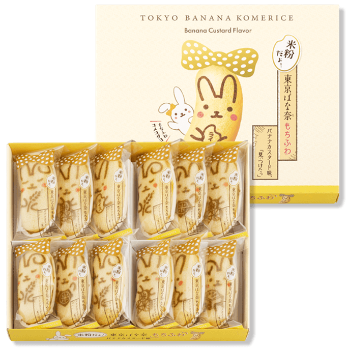 TOKYO BANANA Seasonal limited edition Rice Flour Banana Custard Flavor 12 PCs