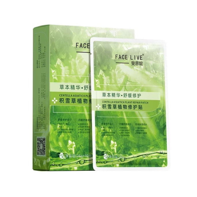【中国直邮】 斐思妮 积雪草植物修护贴 补水保湿控油修护敏肌舒缓褪红贴片式面膜 10片/盒