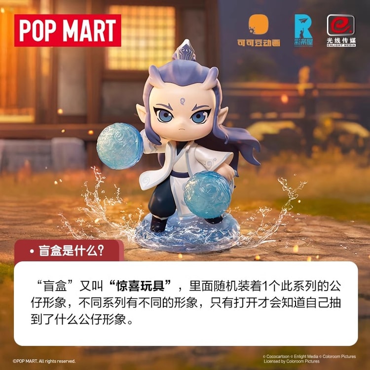 中国からの直送】POP MART 「哪吒：魔少年が竜王を征く」 ナチュラル