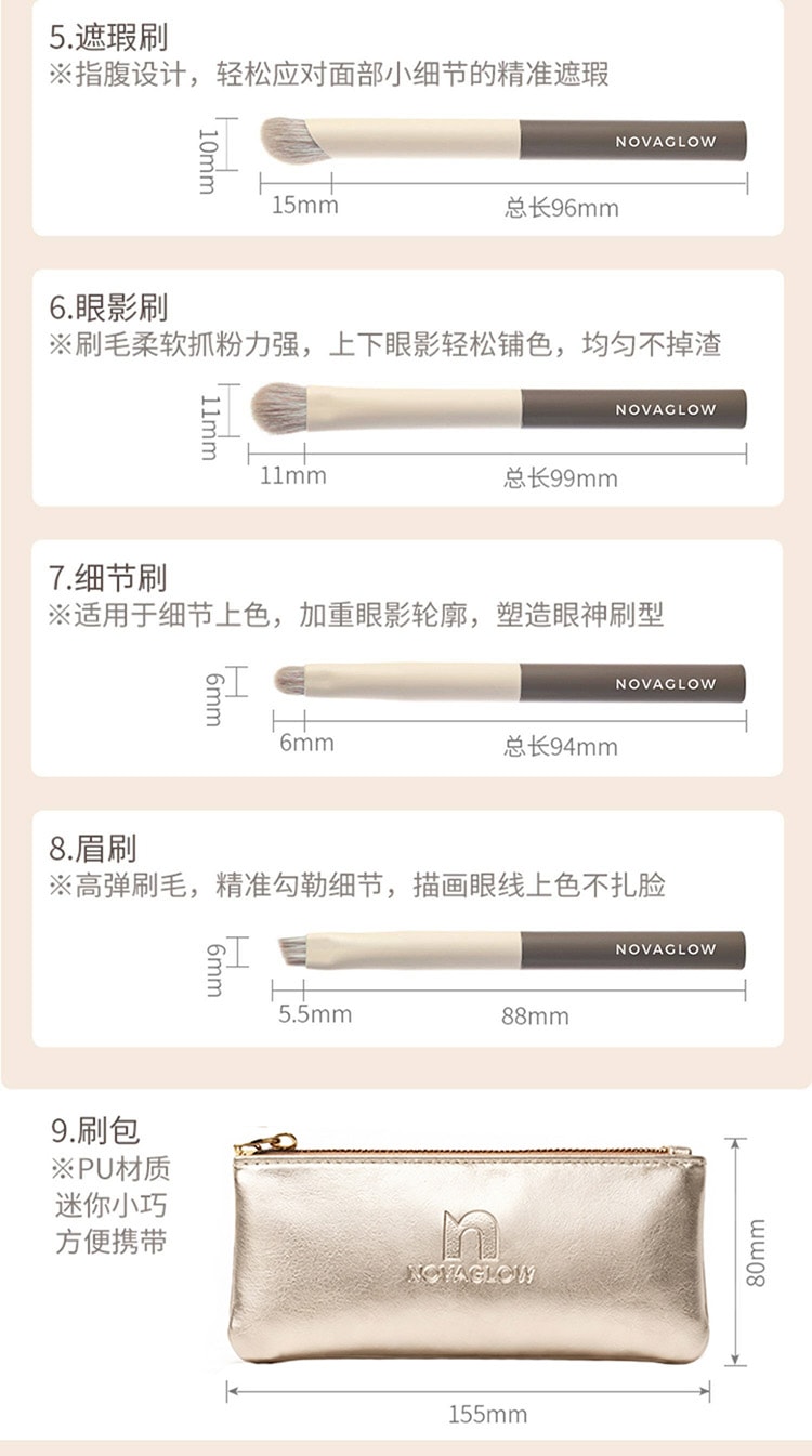 美國 NOVAGLOW 【官方授權旗艦店】Essential Glow 8支Mini旅行便攜式化妝刷套裝 含收納刷包