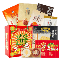 Yami x Freshippo 2026 The Year of The Horse Good Fortune Snack Gift Box, 8 flavors 74.49oz