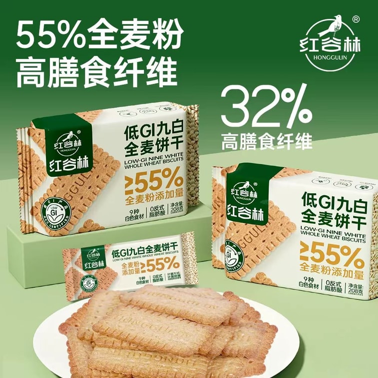 紅穀林 零糖低GI九白全麥餅乾 0糖0反式脂肪酸 55%全麥粉 33%高膳食纖維 早餐佐餐代餐點心 208g 4