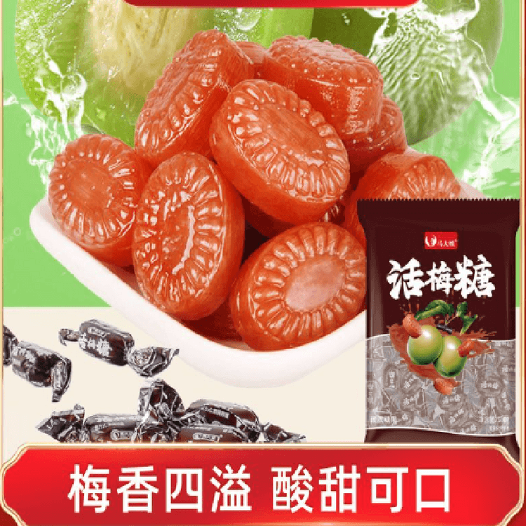 Plum Candy, Sweet And Sour, Tasty Snack Candy (Original Flavor *1