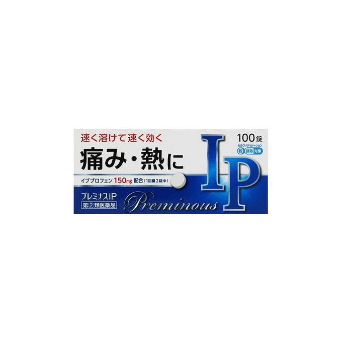 【日本直邮】 日本 奥田制药 プレミナスIP 药片 100片 药品 营养补充 健康 成人