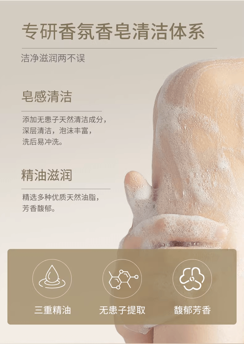 蜂花FLAUHRA 蜂花 【新品上市】洗澡沐浴香皂正品  洛神牡丹125g*1块