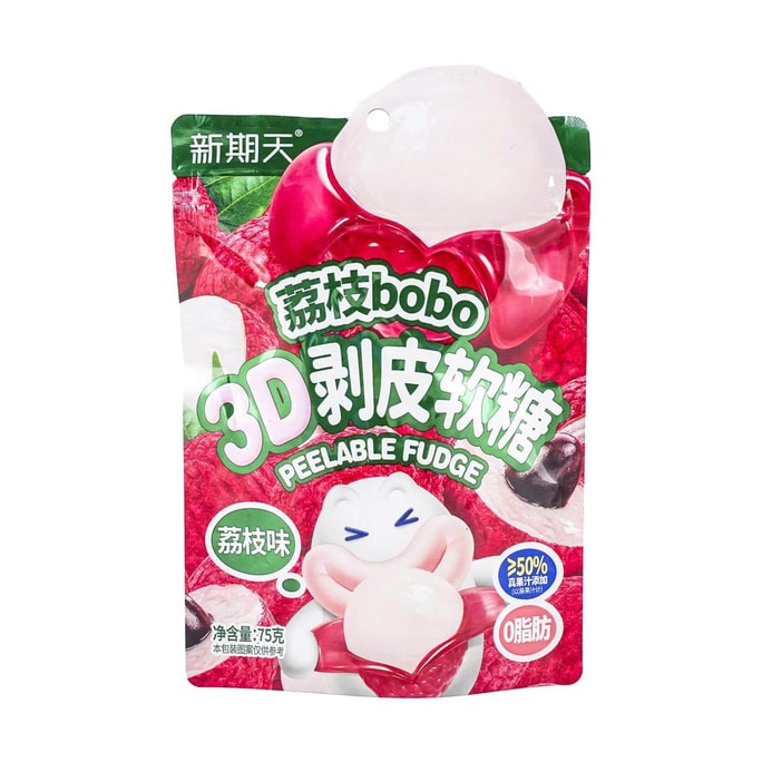 Lychee Bobo 3d Peeled Soft Candy (Lychee Flavor) 2.64 oz