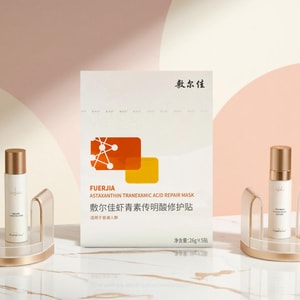 VOOLGA敷尔佳 传明酸虾青素美白提亮淡化痘印 灯泡膜 5片装*2【超值装】【明星同款】