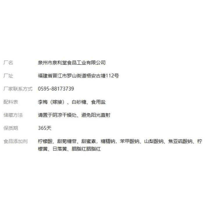【中国直送】全里堂梅干し、梅砂糖漬けフルーツスナック、氷砂糖ベイベリー 128g*1袋 3