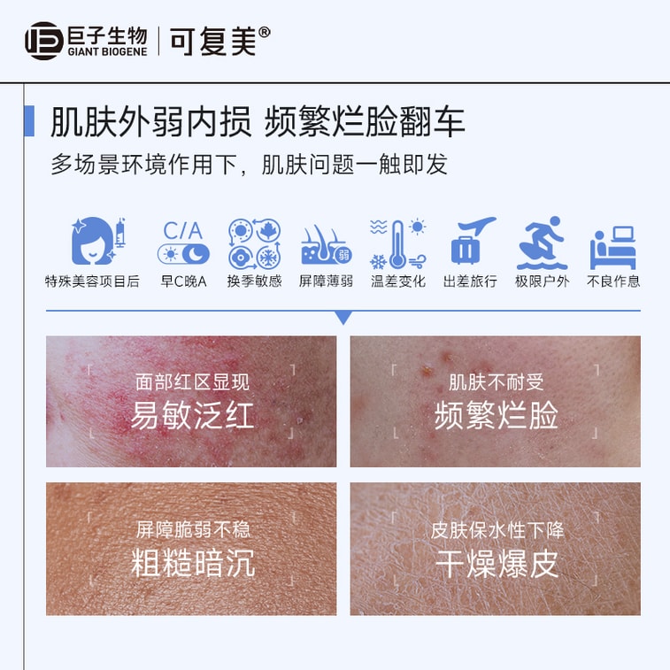 Product Detail - Comfy Recombinant Collagen Restoration Essence (30 Ampules) - image3