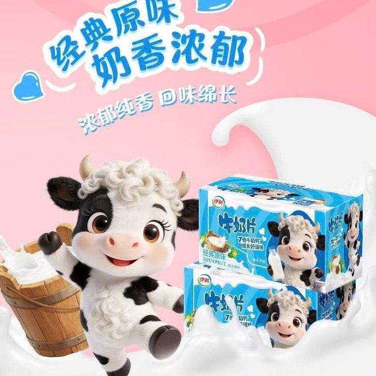 Yili Milk Tablets 160g 9