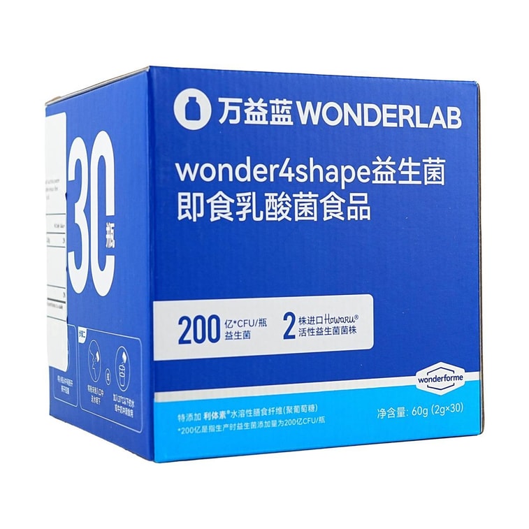 WONDERLAB万益蓝 B420益生菌粉小蓝瓶 进口高活菌200亿 30瓶装 挑战轻盈小蛮腰 曲线体重 局部管理 小基数减重 黄瓜味【嗨吃少腹担】 9