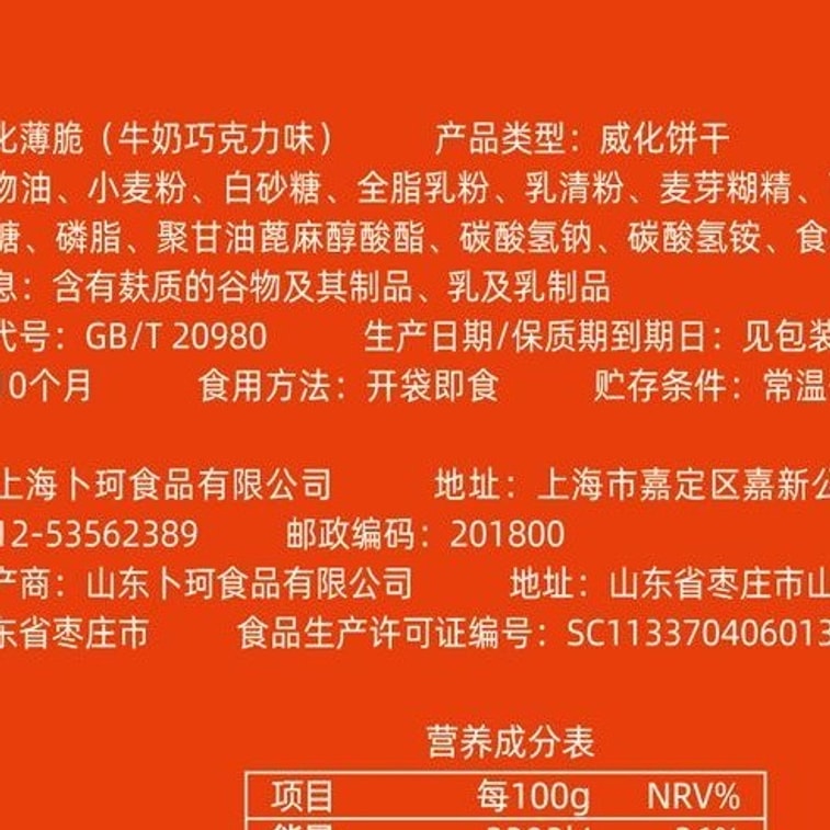 【中国直送】Bu Ke チョコレート薄型クリスピーウエハースビスケット、チョコレートミルクウエハーススナック、52g×3箱 4