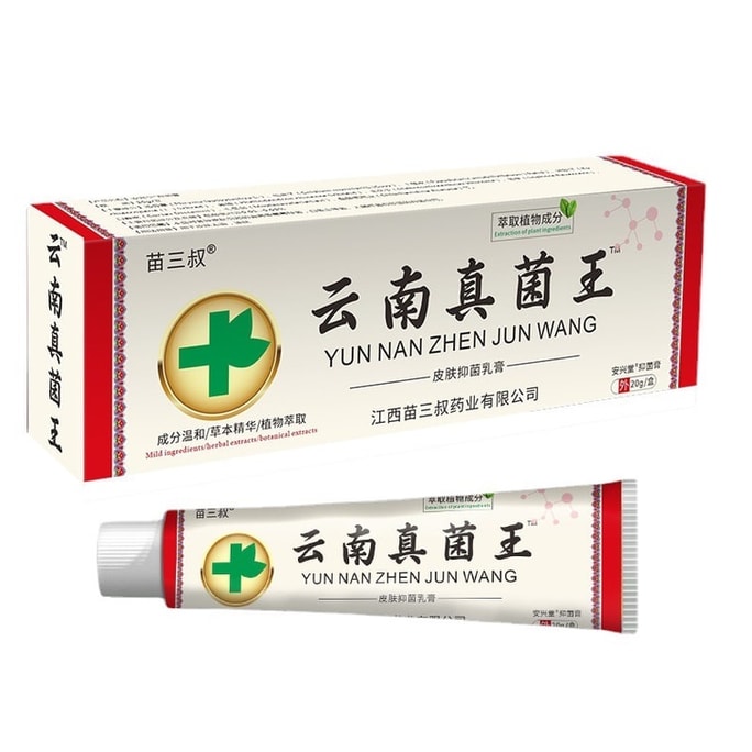 Yunnan Fungus King Antibacterial Cream 20g Acne Cream Acne on the Buttocks Heat Pimples