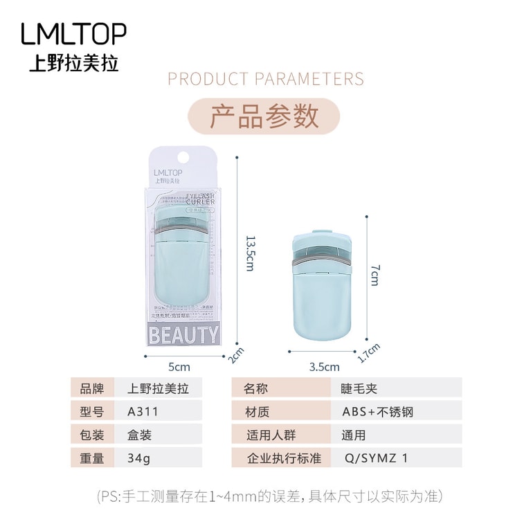 【中國直郵】 上野拉美拉 便攜式睫毛夾捲翹持久定型太陽花眼睫毛夾子女初學者小型 假睫毛輔助器(隨機色)34g 4