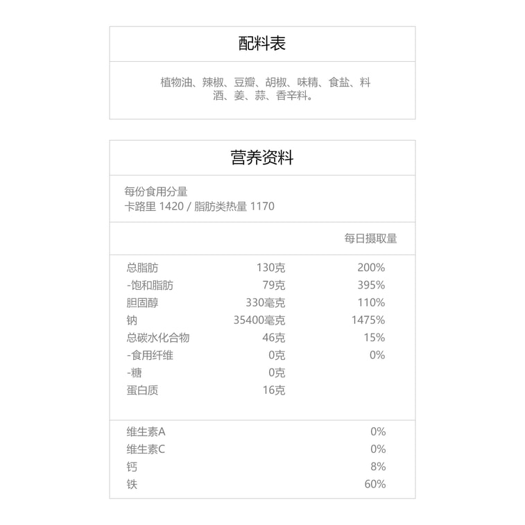 Spicy Hot Pot Seasoning,Malatang, 300g 4