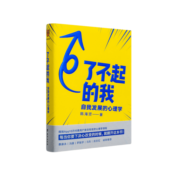 [중국에서 온 다이렉트 메일] I READING은 독서를 좋아한다 놀라운 나를: 자기계발의 심리학