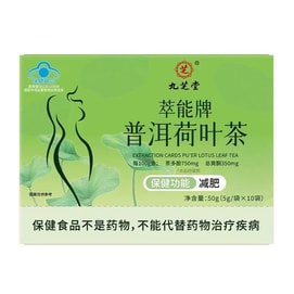 Pu 'er Lotus Leaf Tea Scraping Oil Fat Reduction To Moisture Gas Oil Burning Fat Weight Loss Special 50g/ box