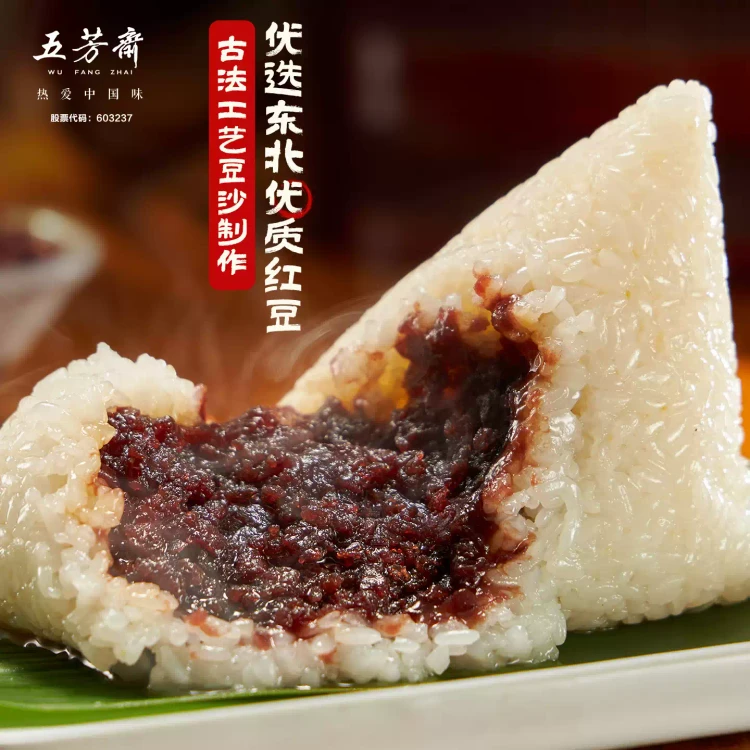 WU FANG ZHAI Wufangzhai Fragrant Red Bean Paste Zongzi 100g*2