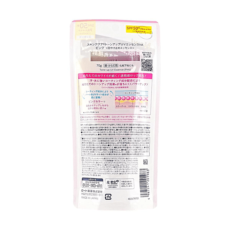 ROHTO SKIN AQUA Tone Up UV Essence, SPF50+ PA++++, 2.47 oz #Pink