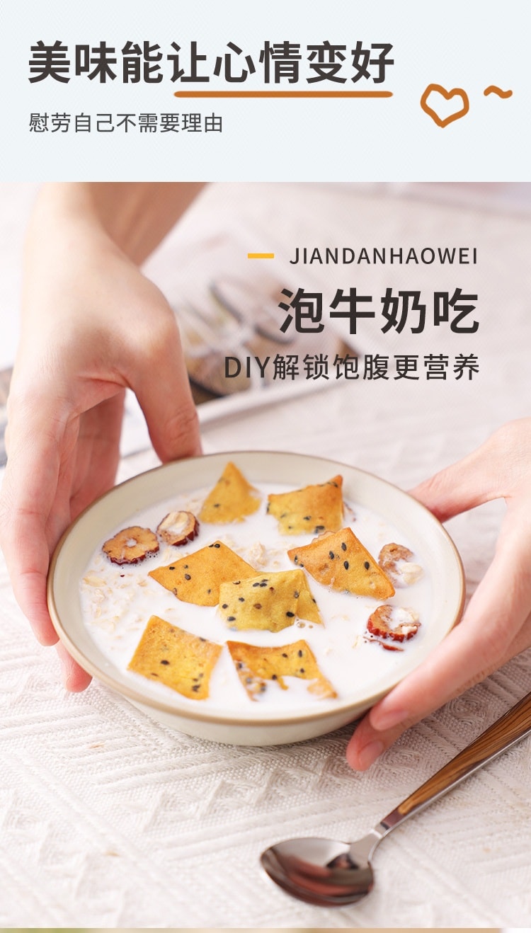 【中國直郵】 米惦 地瓜小酥 96g