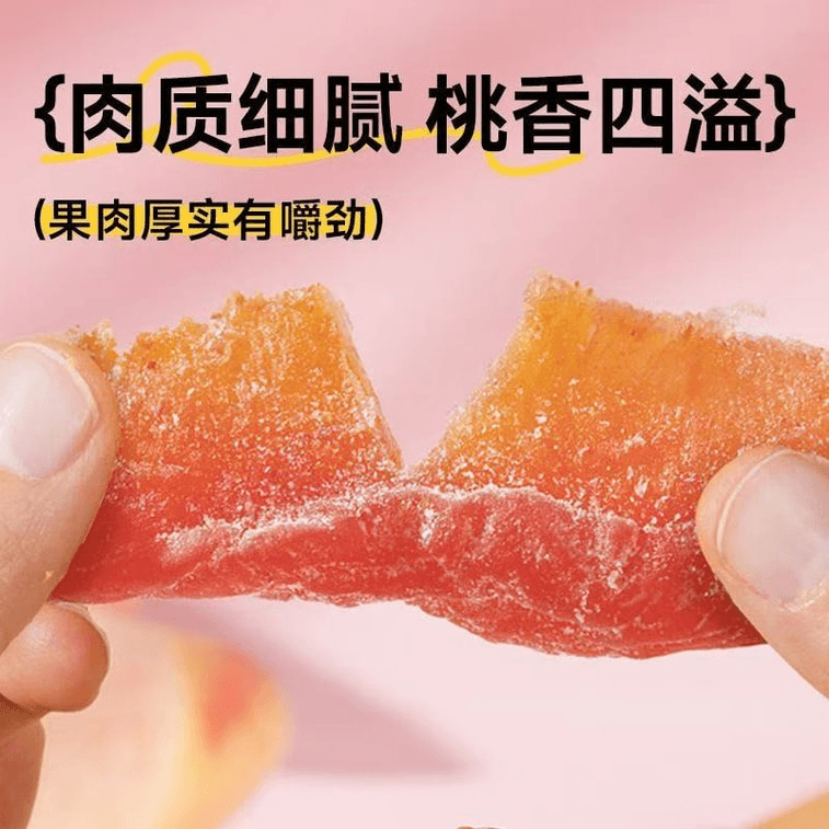 【중국 직배송】 화미행 염진 복숭아 조각 달콤새콤 황도 건과일 350g*1캔 3