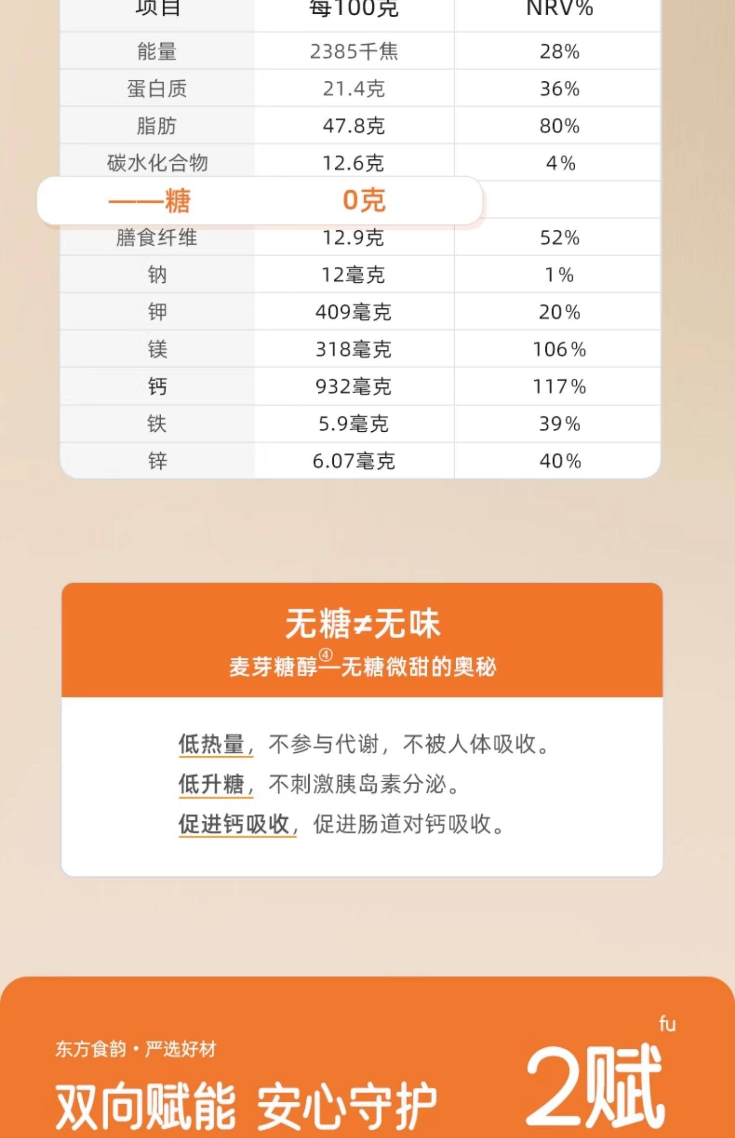 【中國直郵】 十月結晶 研食媽咪無糖黑芝麻餅 孕婦零食小吃營養孕期專用黑芝麻片180g/盒