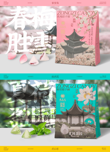 乾生元 玫瑰味粽子糖 花香浓郁 传统古法制作 苏州特产老式正宗麦芽糖 58g 1盒