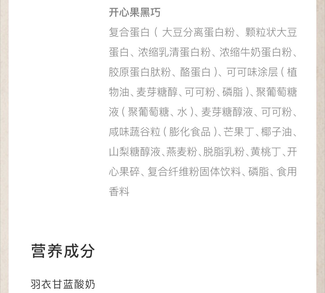 【中國直效郵件】 Keep 蛋白棒飽足抗餓營養高蛋白零食健身代餐高蛋白高纖穀物能量棒 雙層 開心果黑巧口味150g/盒