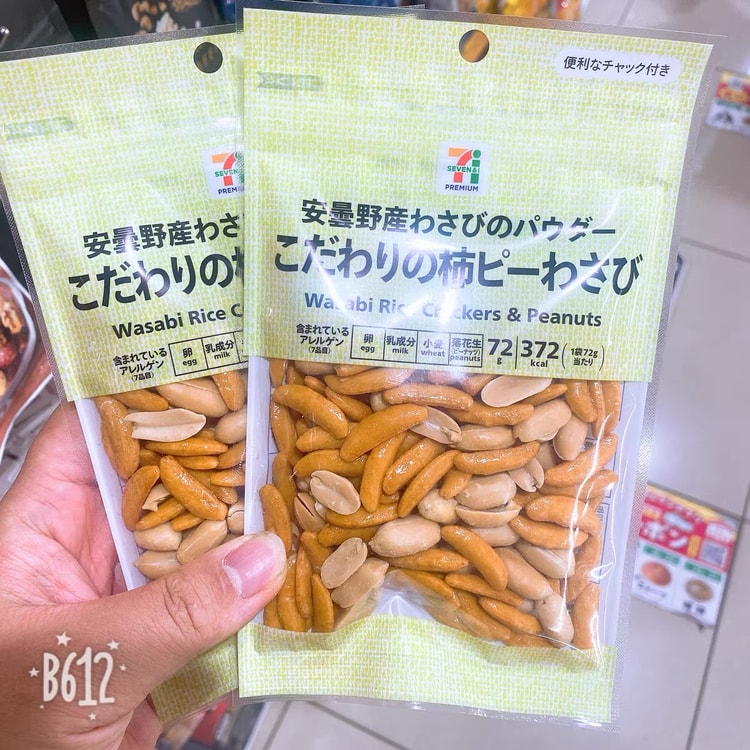 JAPAN SEVEN ELEVEN CRISPY PEANUT 72G - Yami.com