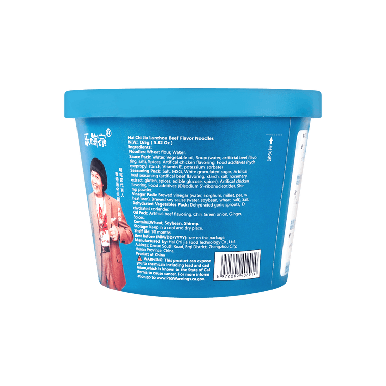 Lanzhou Beef Flavor Noodles, 145g 5