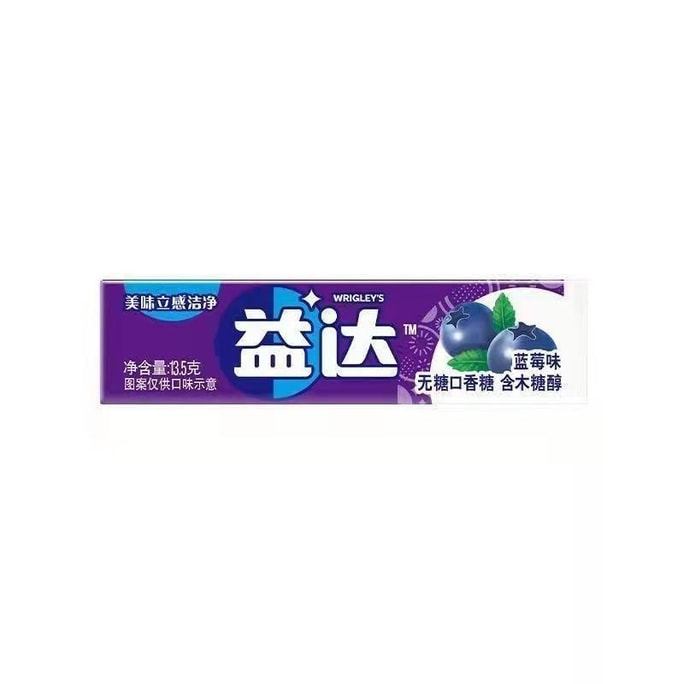 【中国直邮】 益达 无糖口香糖  蓝莓味  13.5g   清新口气糖零食