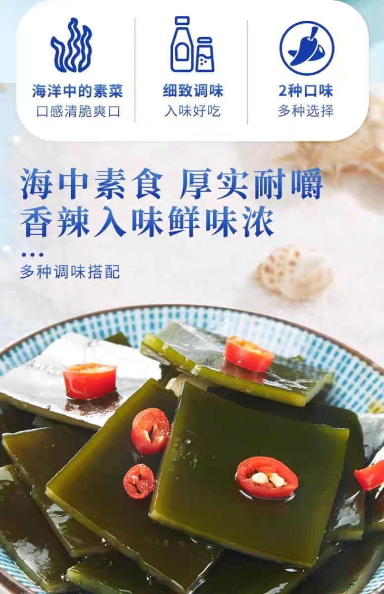 【中国直邮】 比比赞 海带 香辣味 解馋小零食 120g*1袋