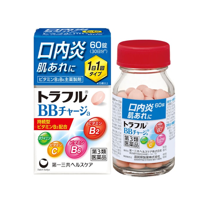 Oral Ulcer BB supplements 60 tablets