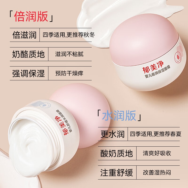 Baby Moisturizing Cream 100 g - Yami.com