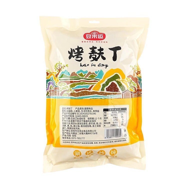 豆来运 烤麸丁 500g【河南特产】【凉皮拌面筋丁干面筋块】 8