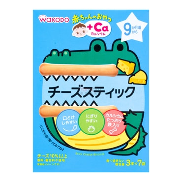 日本WAKODO牛乳屋 美味乳酪烤芝士饼干棒 21枝入 9M+ (含有丰富的钙)