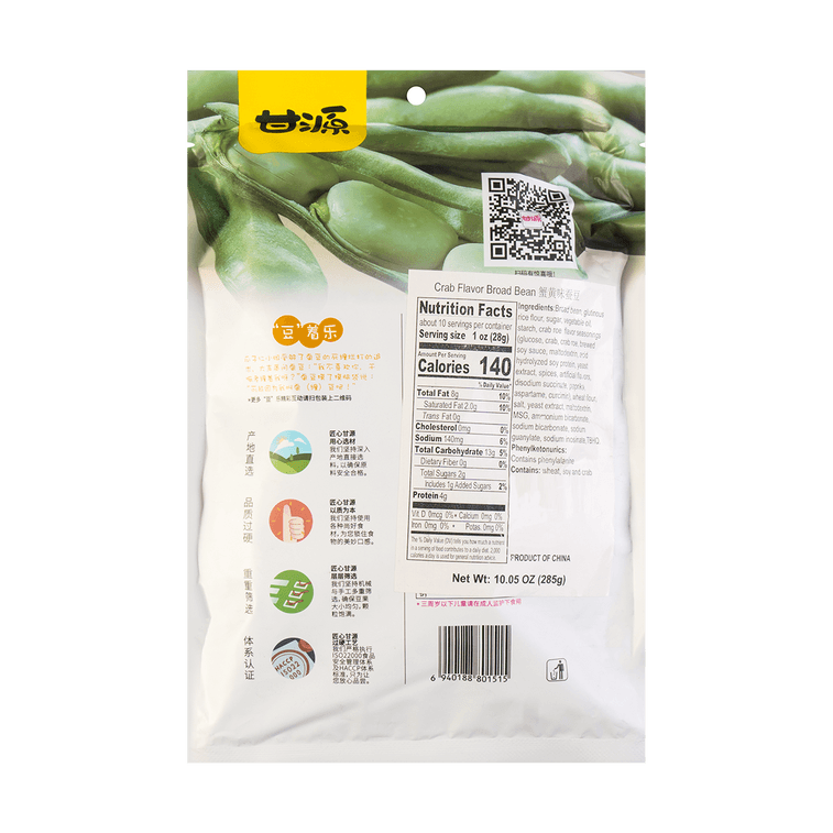 Crab Roe Flavor Roasted Broad Beans, 10.05 oz 7