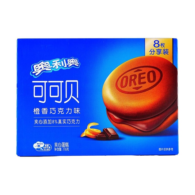 Cocoa Cake Orange Chocolate Flavor 8 pcs 6.21 oz