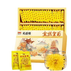 【中国直邮】 光岳楼 金丝皇菊40大朵菊花茶黄山原产特一朵一杯级独立包装贡菊胎菊40包 800g