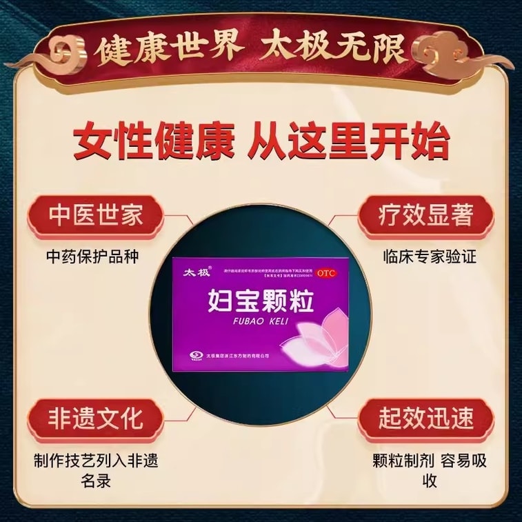 Fubao Granule Is Suitable For 8 Bags/box Of Leg Soft Inflammation Pelvic Inflammation Gynecology Disease 3