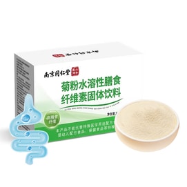 南京同仁堂 {肠道永远保持活力}菊粉水溶性膳食纤维粉180g (5g×36 条独立装)【三重益生元配方】菊苣根纯植物提取 0蔗糖 0香精 0防腐剂 0脂肪 细腻微甜速溶冲饮 成人肠道高纤代餐益生元菊粉