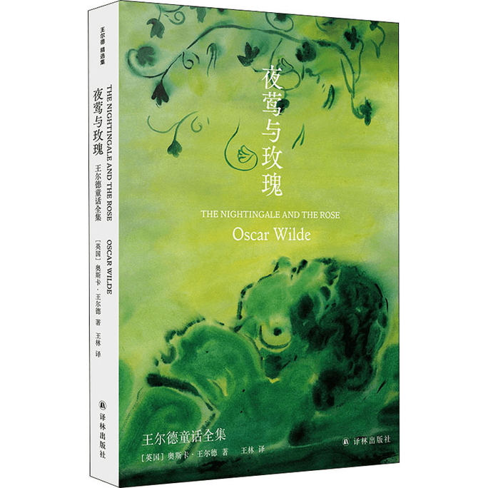 Complete Works of Wilde's Fairy Tales on Nightingale and Rose